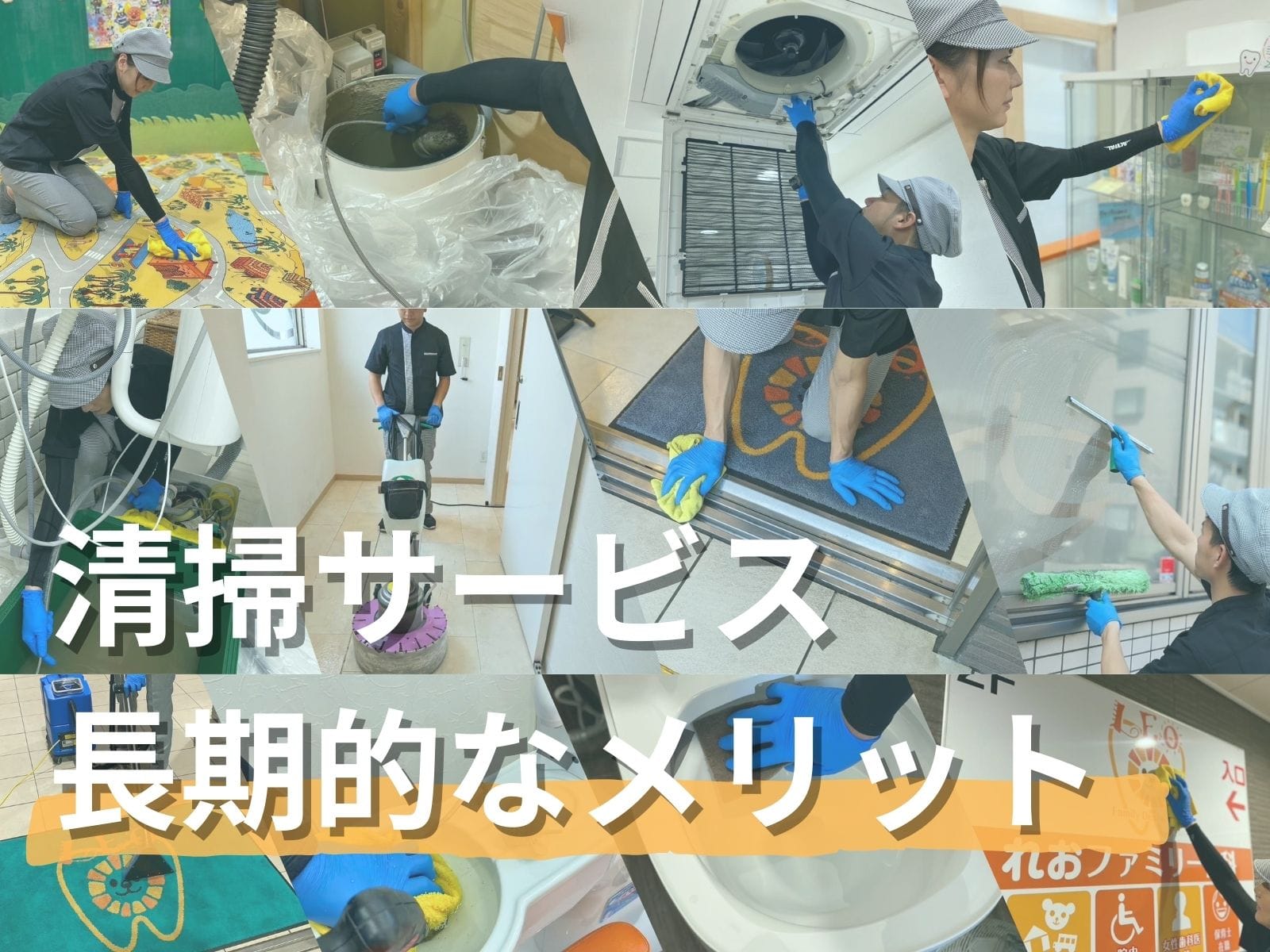 -コスト削減と効率化-